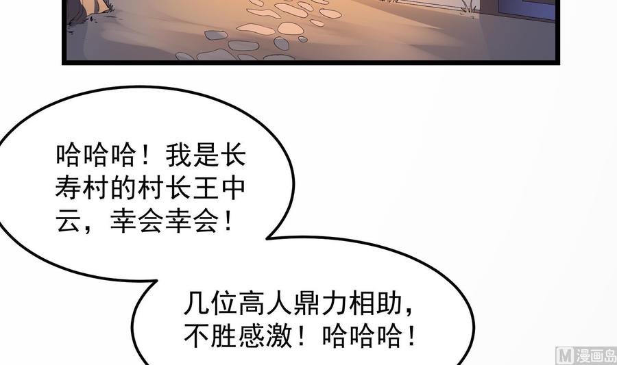 纹身师  第177话神仙肉 漫画图片28.jpg