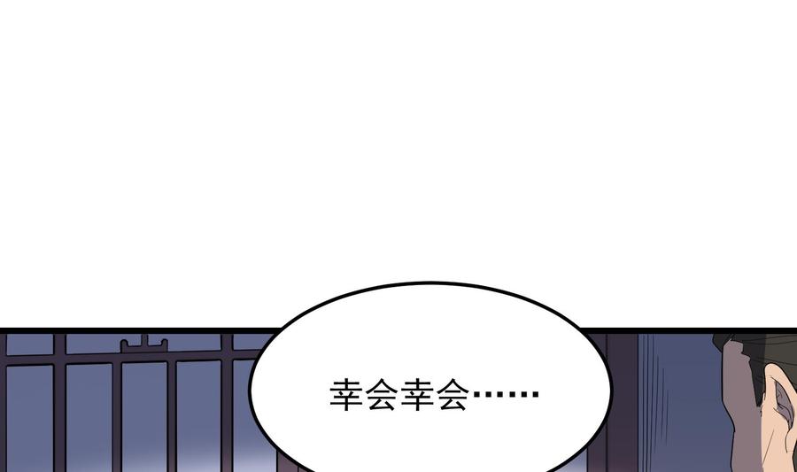 纹身师  第177话神仙肉 漫画图片32.jpg