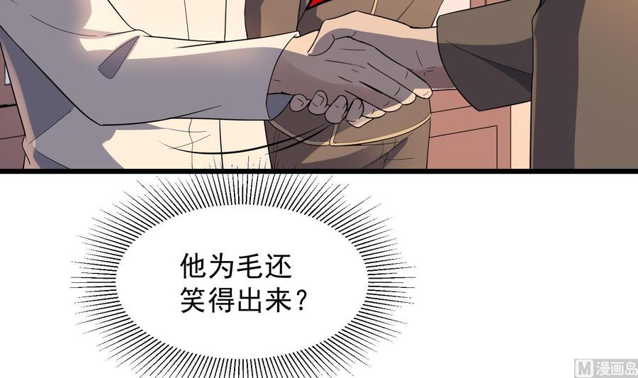 纹身师  第177话神仙肉 漫画图片34.jpg