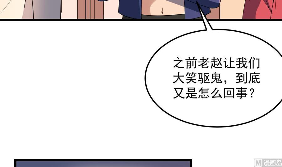 纹身师  第177话神仙肉 漫画图片37.jpg