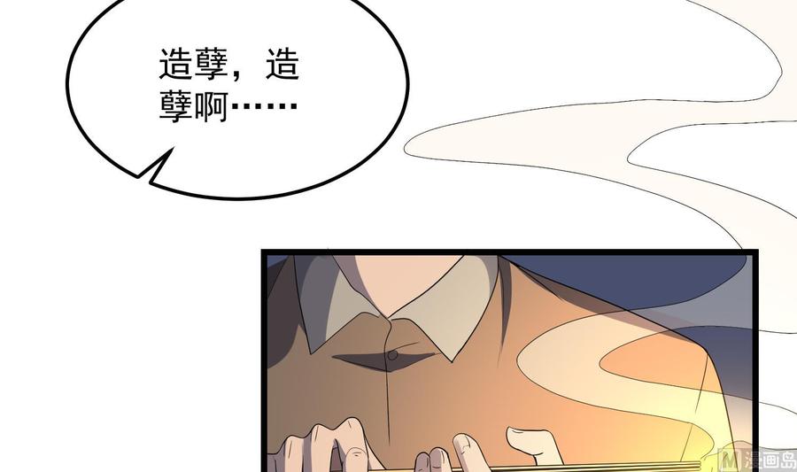 纹身师  第177话神仙肉 漫画图片40.jpg