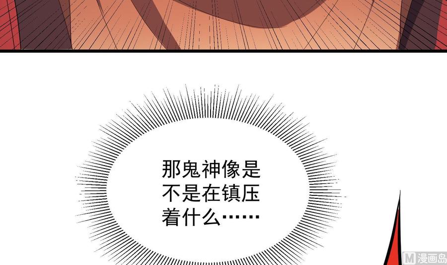 纹身师  第177话神仙肉 漫画图片49.jpg