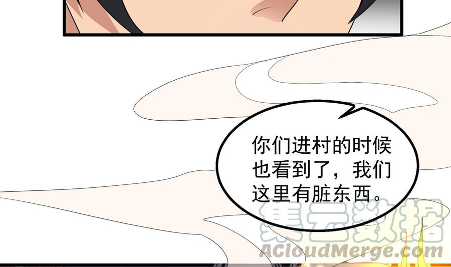 纹身师  第177话神仙肉 漫画图片51.jpg