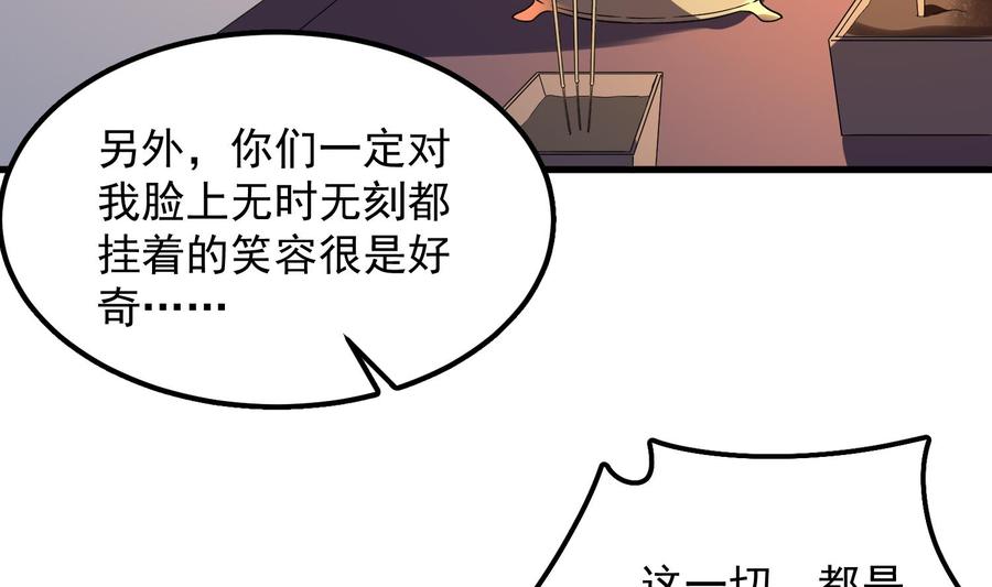 纹身师  第177话神仙肉 漫画图片53.jpg