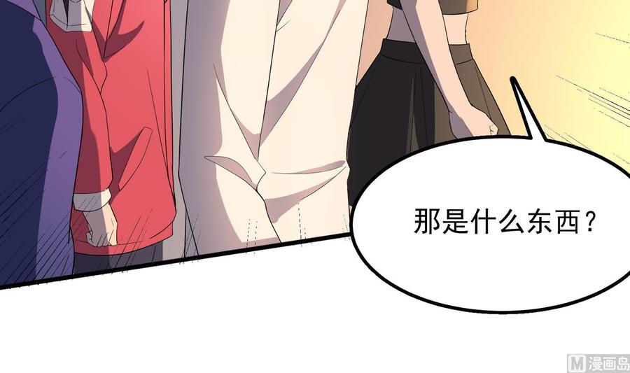 纹身师  第177话神仙肉 漫画图片58.jpg