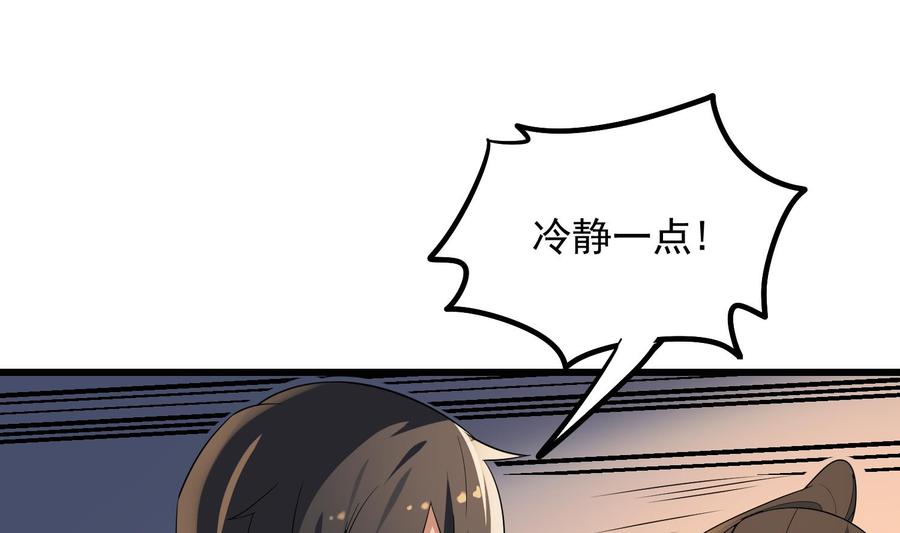 纹身师  第177话神仙肉 漫画图片62.jpg