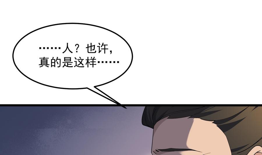 纹身师  第178话活太岁神仙头 漫画图片2.jpg