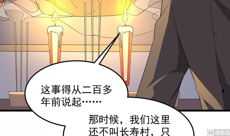 纹身师  第178话活太岁神仙头 漫画图片7.jpg