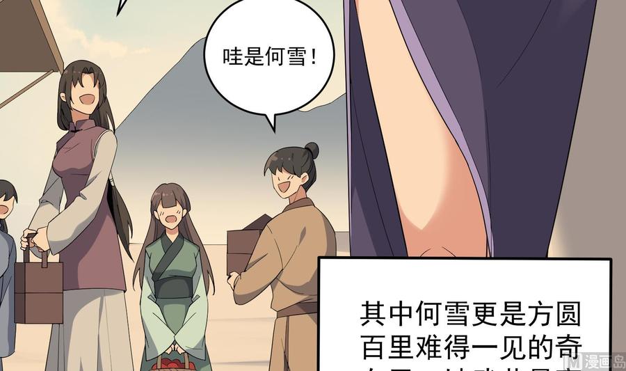 纹身师  第178话活太岁神仙头 漫画图片13.jpg