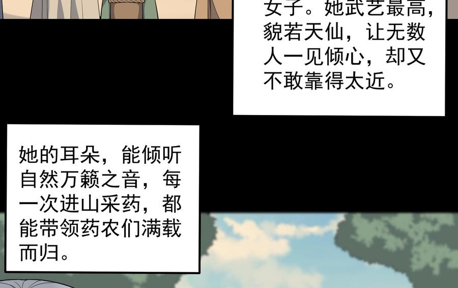 韩漫《纹身师》第178話活太歲神仙頭 全集在线阅读 14