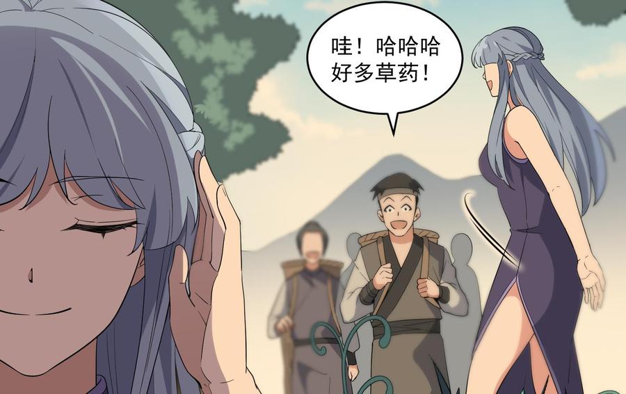 纹身师  第178话活太岁神仙头 漫画图片15.jpg