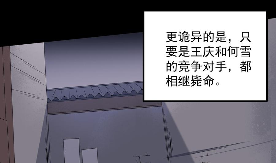 纹身师  第178话活太岁神仙头 漫画图片20.jpg