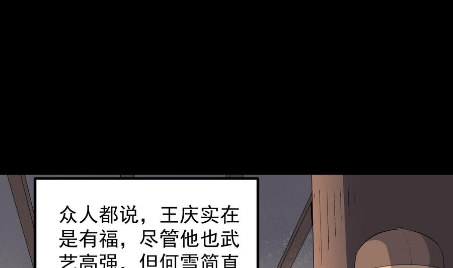 纹身师  第178话活太岁神仙头 漫画图片23.jpg