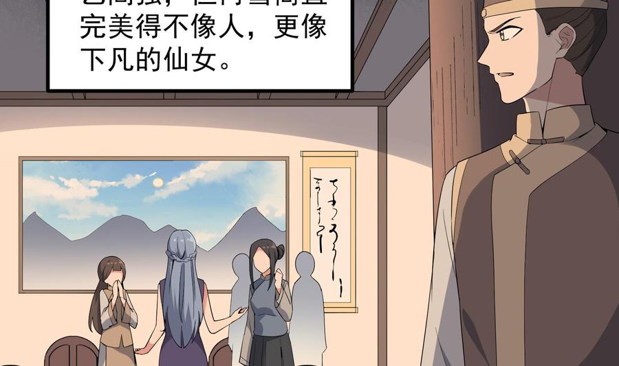 纹身师  第178话活太岁神仙头 漫画图片24.jpg