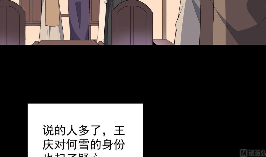 韩漫《纹身师》第178話活太歲神仙頭 全集在线阅读 25