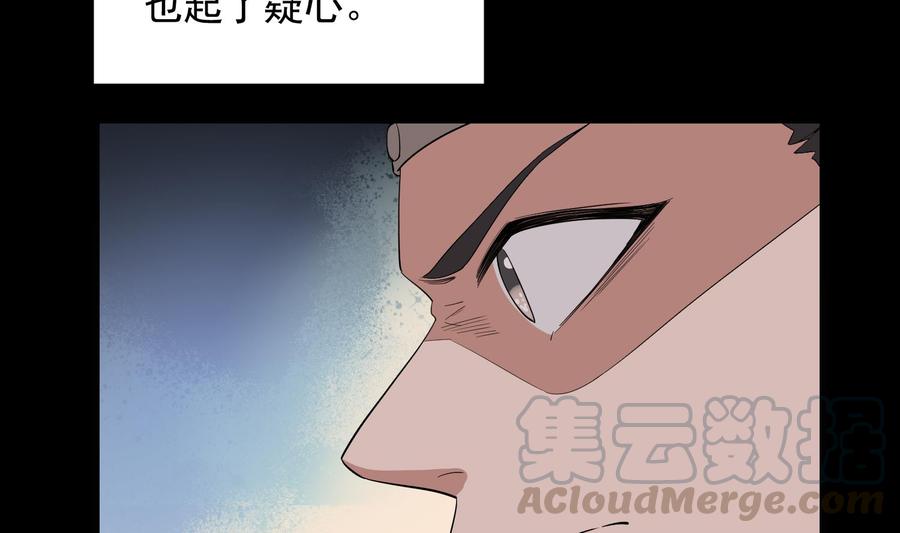 纹身师  第178话活太岁神仙头 漫画图片26.jpg