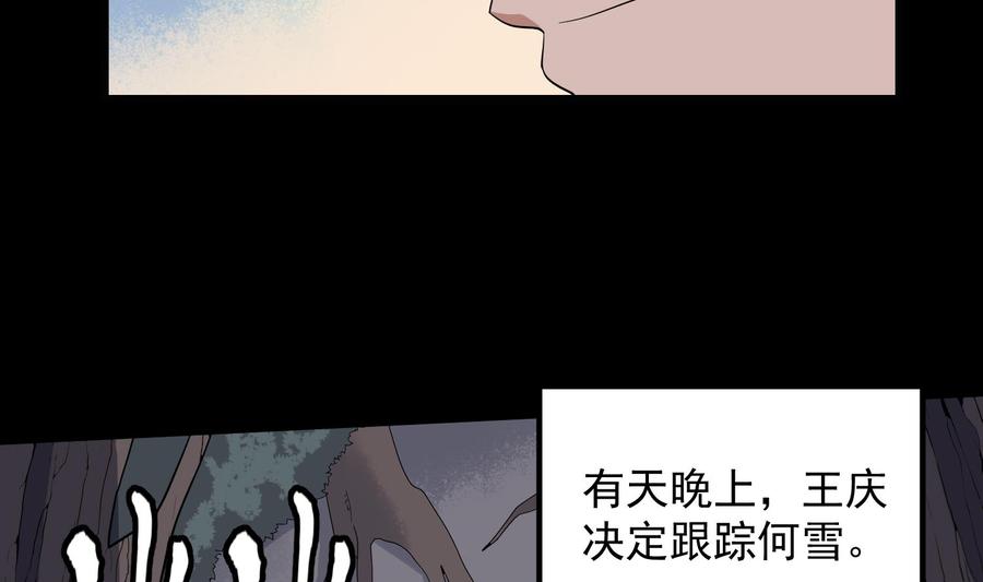 纹身师  第178话活太岁神仙头 漫画图片27.jpg