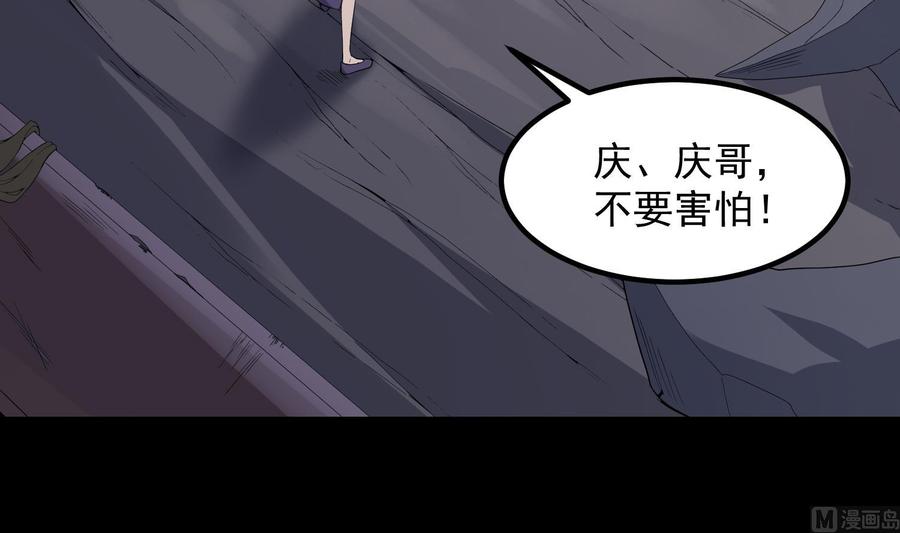 纹身师  第178话活太岁神仙头 漫画图片52.jpg