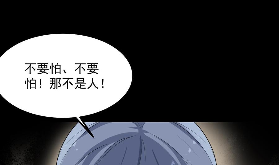 纹身师  第178话活太岁神仙头 漫画图片53.jpg