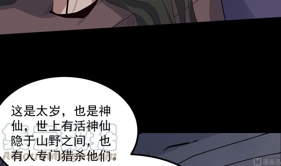 纹身师  第179话血腥秘史 漫画图片13.jpg