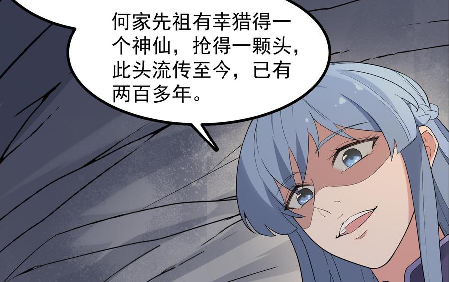 纹身师  第179话血腥秘史 漫画图片14.jpg