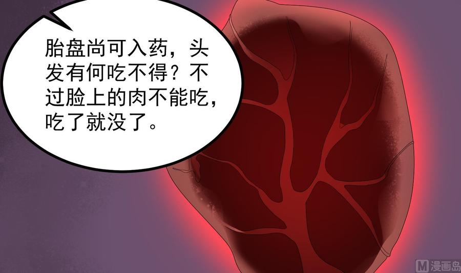 纹身师  第179话血腥秘史 漫画图片22.jpg