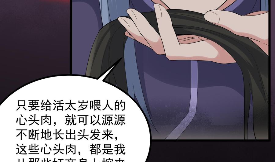 纹身师  第179话血腥秘史 漫画图片24.jpg