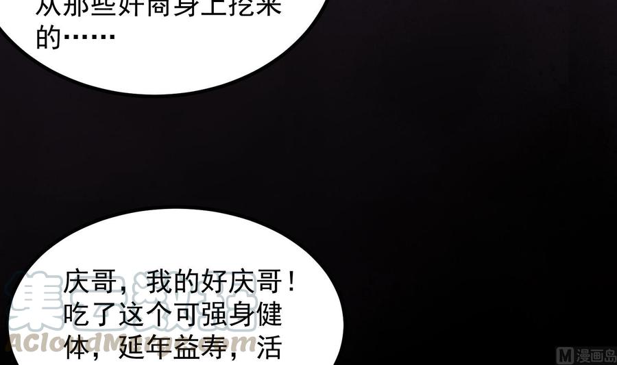 纹身师  第179话血腥秘史 漫画图片25.jpg