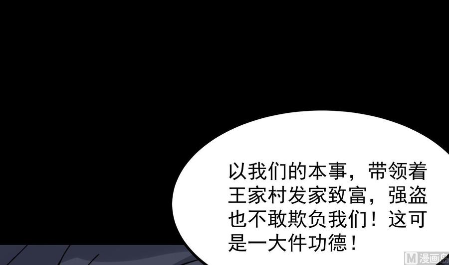 纹身师  第179话血腥秘史 漫画图片28.jpg