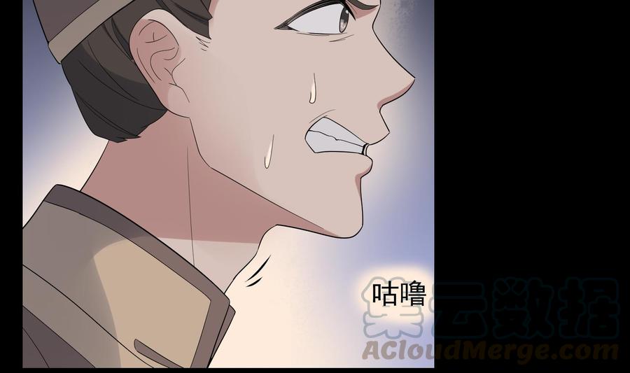 纹身师  第179话血腥秘史 漫画图片33.jpg