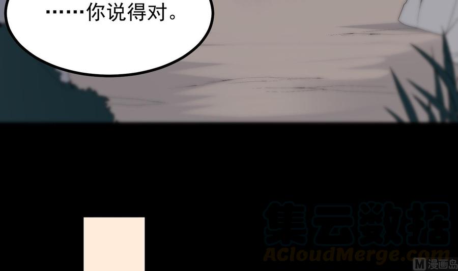 韩漫《纹身师》第179話血腥秘史 全集在线阅读 37