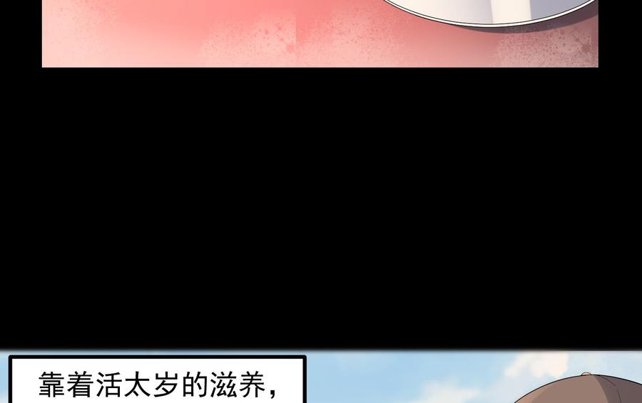 纹身师  第179话血腥秘史 漫画图片44.jpg