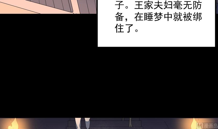 纹身师  第179话血腥秘史 漫画图片52.jpg