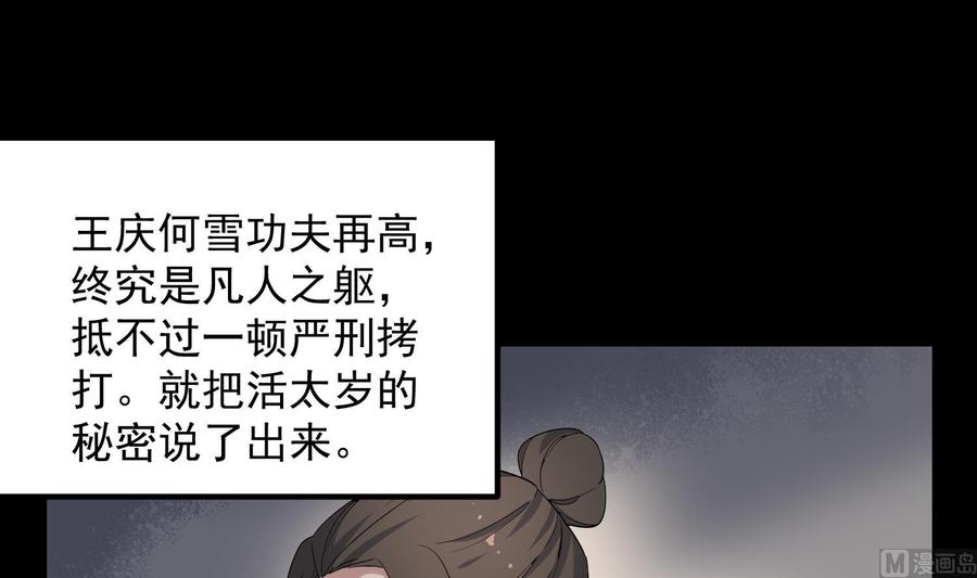 纹身师  第179话血腥秘史 漫画图片55.jpg