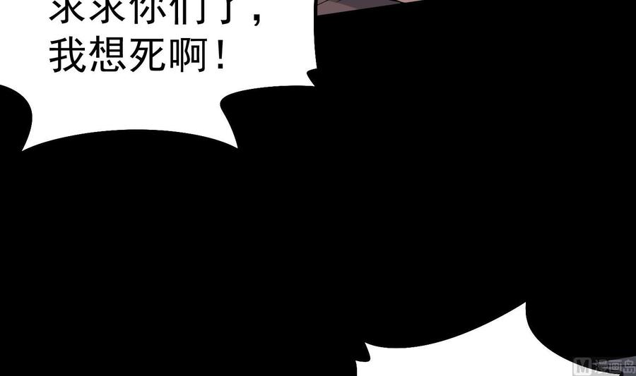 纹身师  第179话血腥秘史 漫画图片7.jpg