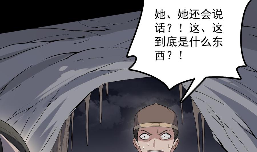 纹身师  第179话血腥秘史 漫画图片8.jpg