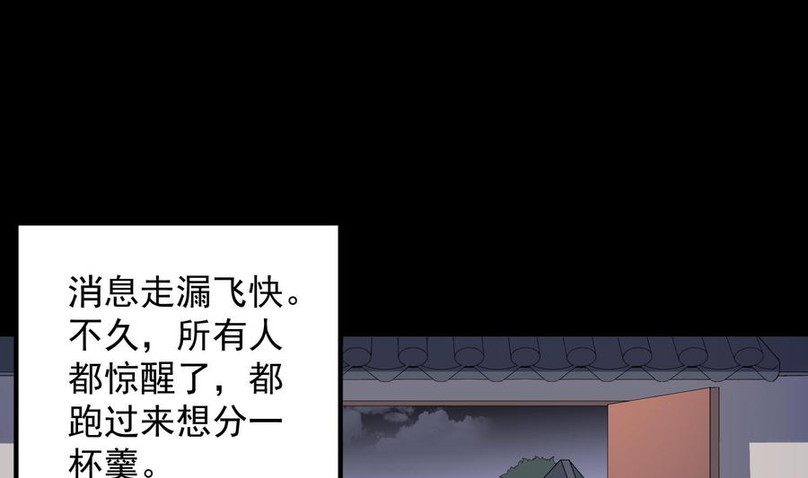 纹身师  第180话长寿的秘密 漫画图片2.jpg