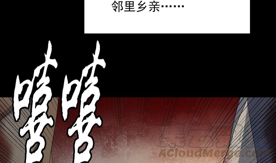 纹身师  第180话长寿的秘密 漫画图片9.jpg