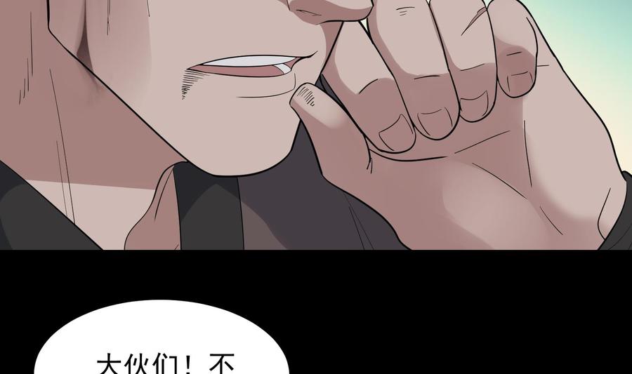 纹身师  第180话长寿的秘密 漫画图片24.jpg