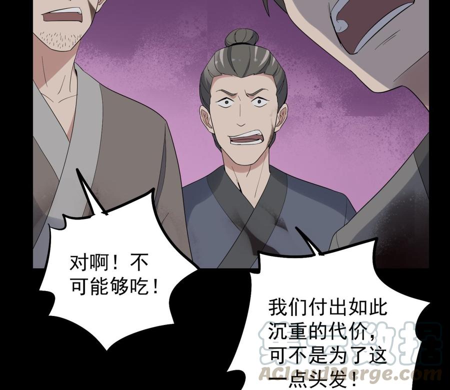 纹身师  第180话长寿的秘密 漫画图片29.jpg