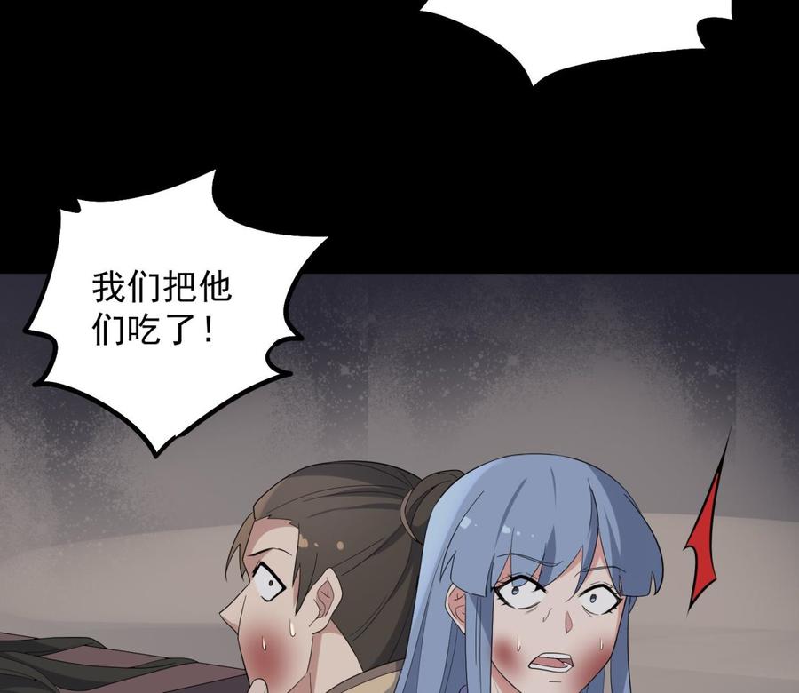 纹身师  第180话长寿的秘密 漫画图片30.jpg