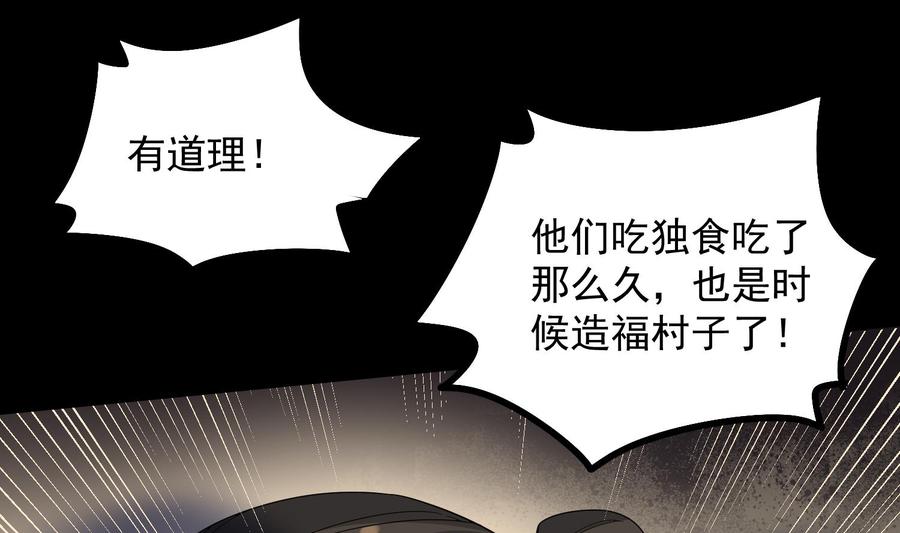 纹身师  第180话长寿的秘密 漫画图片32.jpg