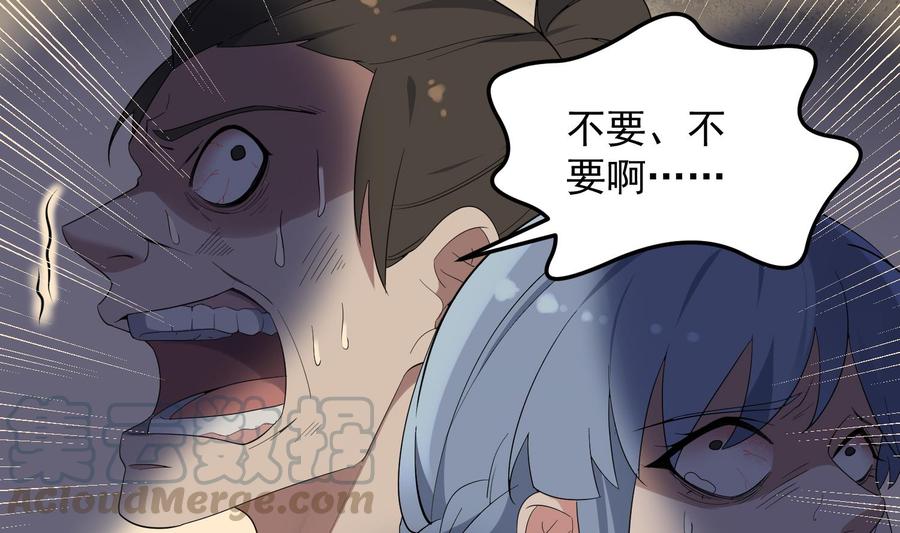 纹身师  第180话长寿的秘密 漫画图片33.jpg