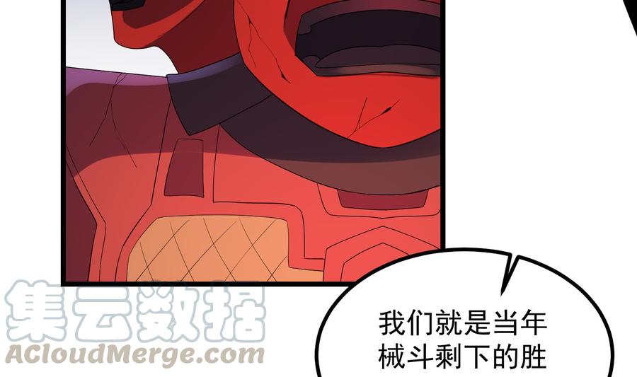 纹身师  第180话长寿的秘密 漫画图片41.jpg