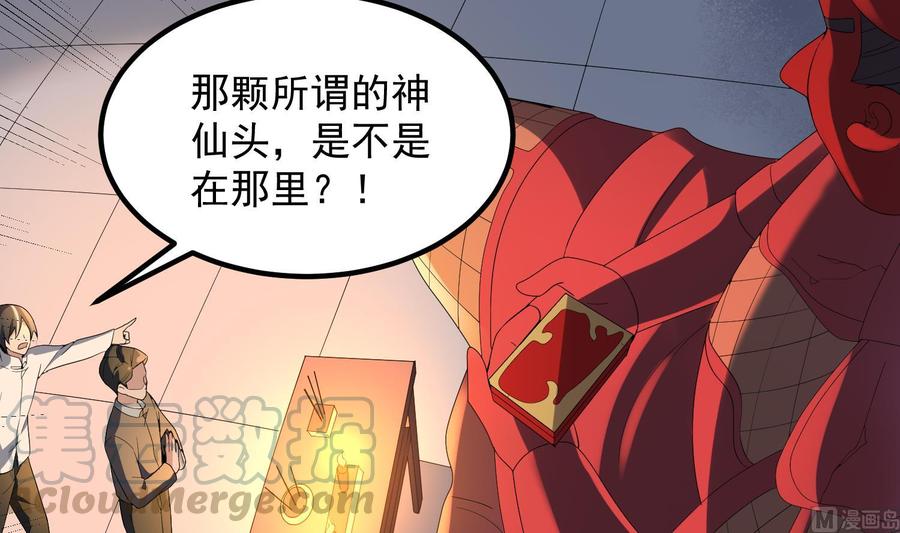 纹身师  第180话长寿的秘密 漫画图片49.jpg