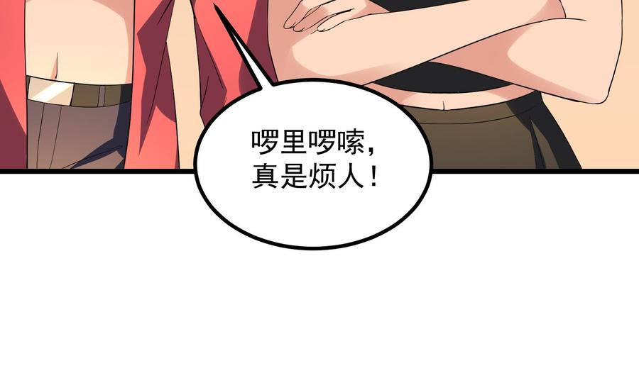 纹身师  第180话长寿的秘密 漫画图片56.jpg