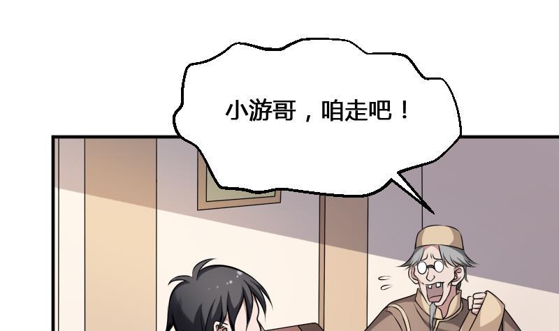 纹身师  第18话宁老板的秘密 漫画图片2.jpg