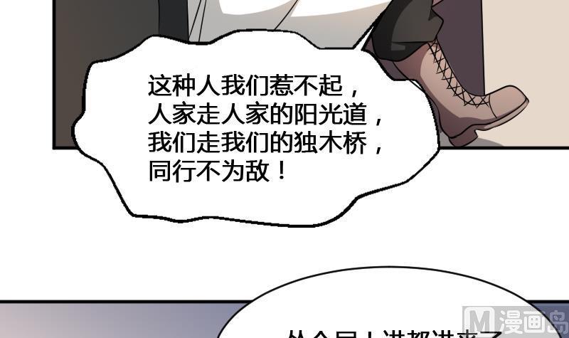 纹身师  第18话宁老板的秘密 漫画图片4.jpg