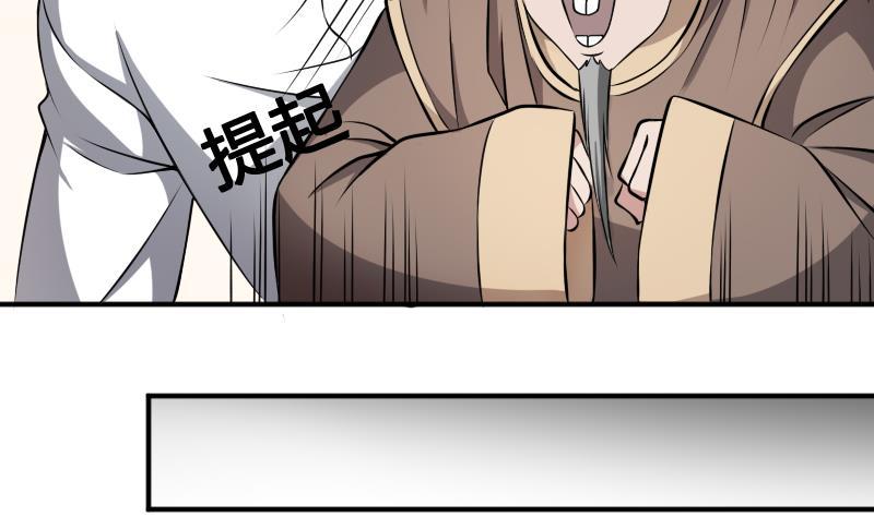 纹身师  第18话宁老板的秘密 漫画图片6.jpg