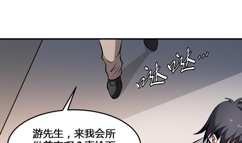 纹身师  第18话宁老板的秘密 漫画图片23.jpg